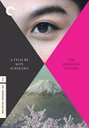 Sasame-yuki – plakát filmu