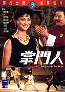 Chang jen men – plakát filmu