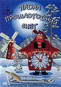 Padal prošlogodnij sněg – plakát filmu