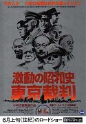 Tokyo saiban – plakát filmu