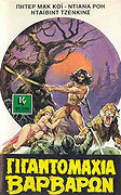 Gunan il guerriero – plakát filmu