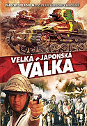 Velká japonská válka – plakát filmu