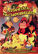 Planeta pokladů – plakát filmu