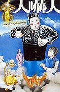 Ren xia ren – plakát filmu