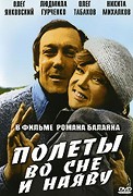 Lety ve snu a ve skutečnosti – plakát filmu