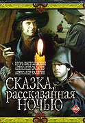 Noční pohádka – plakát filmu