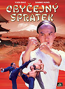 Obyčejný spratek – plakát filmu