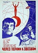 Čerez těrnii k zvjozdam – plakát filmu