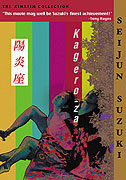 Kageroza – plakát filmu