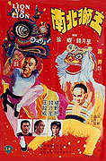 Nan bei shi wang – plakát filmu