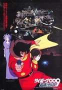 Cyborg 009 - Supergalaktická legenda – plakát filmu