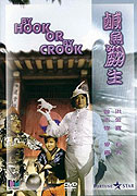 Xian yu fan sheng – plakát filmu