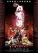3D rou pu tuan zhi ji le bao jian – plakát filmu