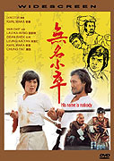 Wu ming xiao cu – plakát filmu