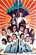 Mo jian xia qing – plakát filmu