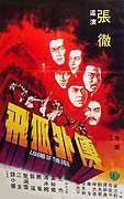 Fei hu wai chuan – plakát filmu