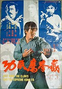 Jie Quan ying zhua gong – plakát filmu