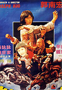 Shuang ma lian huan – plakát filmu
