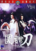 Yuan yue wan dao – plakát filmu