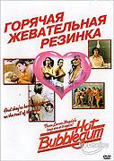 Yotzim Kavua – plakát filmu