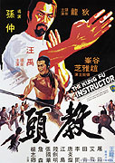 Učitel Kung Fu – plakát filmu