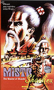 Mistr Shaolinu – plakát filmu