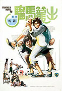 Monkey Kung Fu – plakát filmu