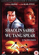 Bo ming chan dao duo ming chuang – plakát filmu