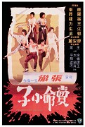 Mai ming xiao zi – plakát filmu