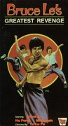 Yan bao fu – plakát filmu