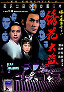 Xiu hua da dao – plakát filmu