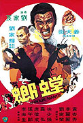 Tang lang – plakát filmu