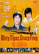 Lao hu tian ji – plakát filmu