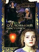 Alenčin kvíteček – plakát filmu