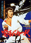 Sora-te baka ichidai – plakát filmu