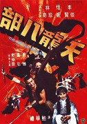 Tian long ba bu – plakát filmu