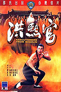 Hong Xi Guan – plakát filmu