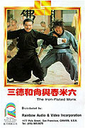 San de huo shang yu chong mi liu – plakát filmu