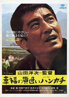 Žlutý kapesník – plakát filmu