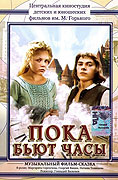 Dokud bijí hodiny – plakát filmu