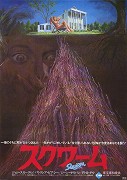 Červi – plakát filmu