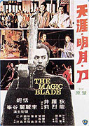 Tien ya ming yue dao – plakát filmu