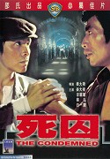 Si qiu – plakát filmu