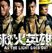 Te zhong jiu yuan ying xiong – plakát filmu