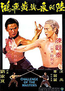 Huang Fei-hong yu liu a cai – plakát filmu