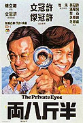 Ban jin ba liang – plakát filmu