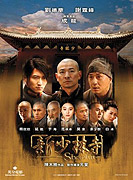Xin Shao Lin Si – plakát filmu