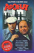Afoňovo zmoudření – plakát filmu