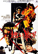 Wolfguy: Moero ôkami-otoko – plakát filmu