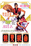 Jin ping shuang yan – plakát filmu